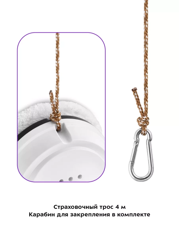 Робот мойщик окон КТ-5188 - 80 Вт