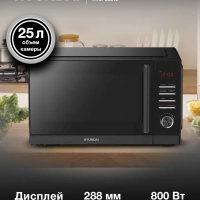 Микроволновая печь HYM-D3012, черный