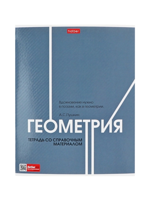 Комплект предметных тетрадей 48 листов, 12 предметов Hatber "Стиль 70-х", обложка мелованный картон, тиснение, с интерактивным справочником, блок о...