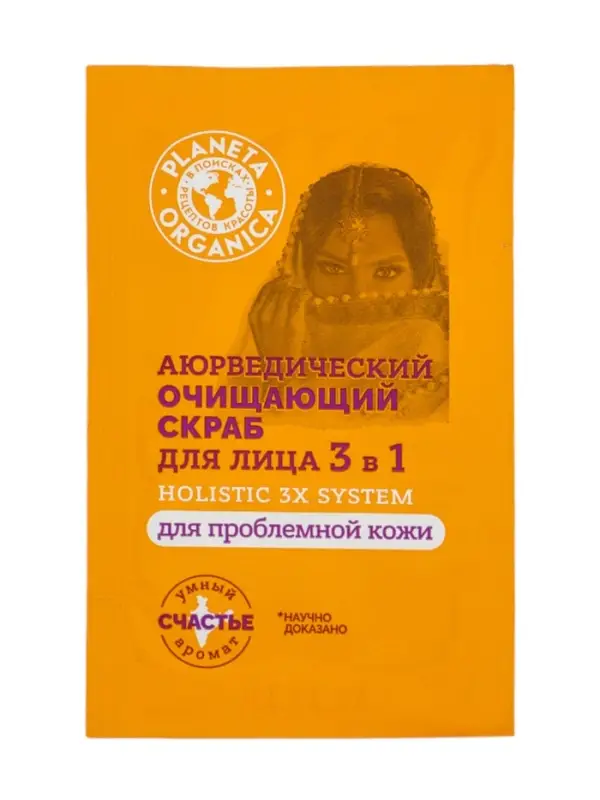 Скраб для лица 3 в 1 очищающий PLANETA ORGANICA аюрведический, 3 мл