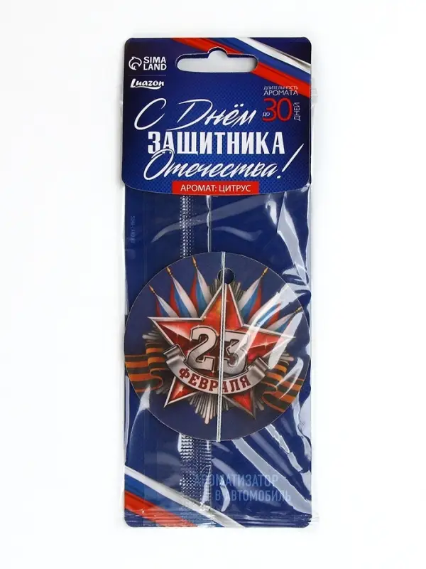 Ароматизатор в машину бумажный круглый &laquo;23 февраля&raquo;, цитрус, 7.5&times;16.5 см