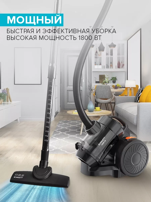 Пылесос для дома с контейнером SC-VC80C65