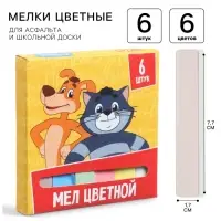 Мелки цветные школьные 6 шт. &laquo;Простоквашино&raquo;, прямоугольные
