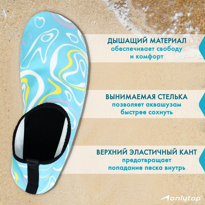 Аквашузы ONLYTOP Waves, р. 40-41