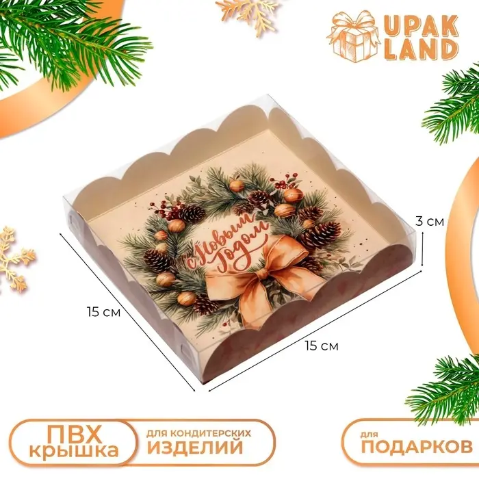 Коробка для печенья, &laquo;Исполнения желаний&raquo;, 15&times;15&times;3 см, Новый год