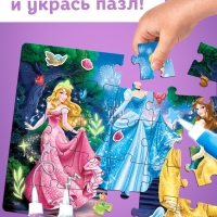 Набор пазлов для творчества «Для девочек», Принцессы Набор пазлов для творчества «Для девочек», Принцессы