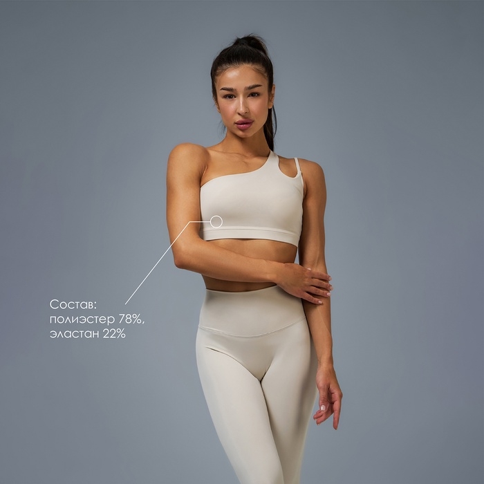 Топ спортивный Asymmetry, р-р L, цвет бежевый Топ спортивный Asymmetry, р-р L, цвет бежевый