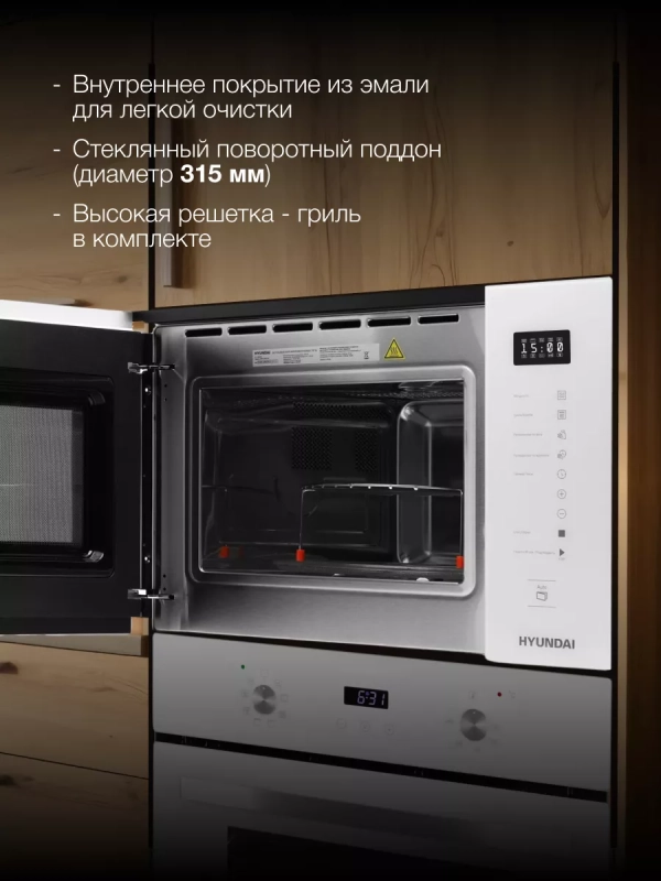 Встраиваемая микроволновая печь HBW 2560WG 25л