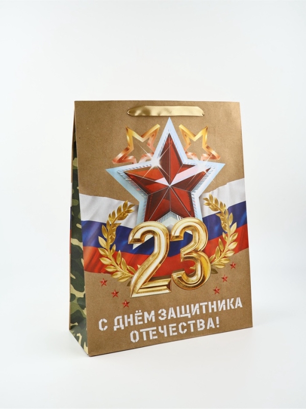 Пакет подарочный крафтовый &laquo;23 февраля&raquo;, L 31 х 11.5 х 40 см