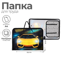 Папка для труда А4 с ручками, 325 х 230 х 25 мм, молния вокруг, откидная планка, пластиковая, ПТР-6 Calligrata "Тачка" Папка для труда А4 с ручками, 325 х 230 х 25 мм, молния вокруг, откидная планка, пластиковая, ПТР-6 Calligrata "Тачка"