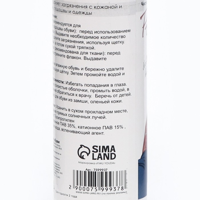 Пена для обуви, 200 мл Пена для обуви, 200 мл