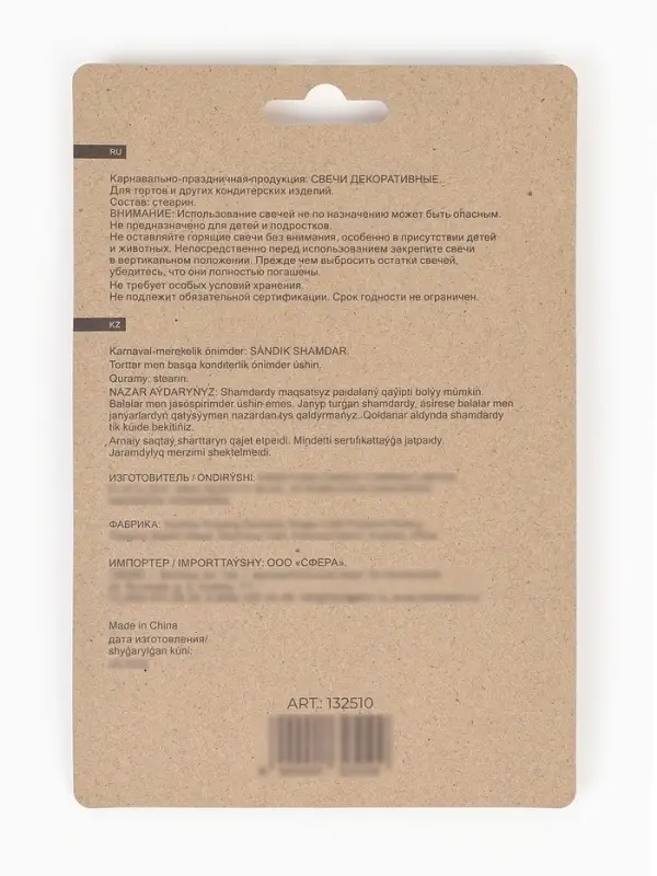 Свечи в торт "Фигура, Лапки" Ассорти, 2,5 см, 5 шт. с держат.