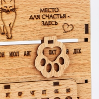 Вечный календарь «Sweet home» деревянный, 17,5 х 17 см Вечный календарь «Sweet home» деревянный, 17,5 х 17 см
