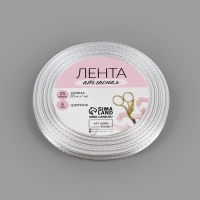 Лента атласная, с золотым люрексом, 6 мм, 23&plusmn;1 м, белая №001