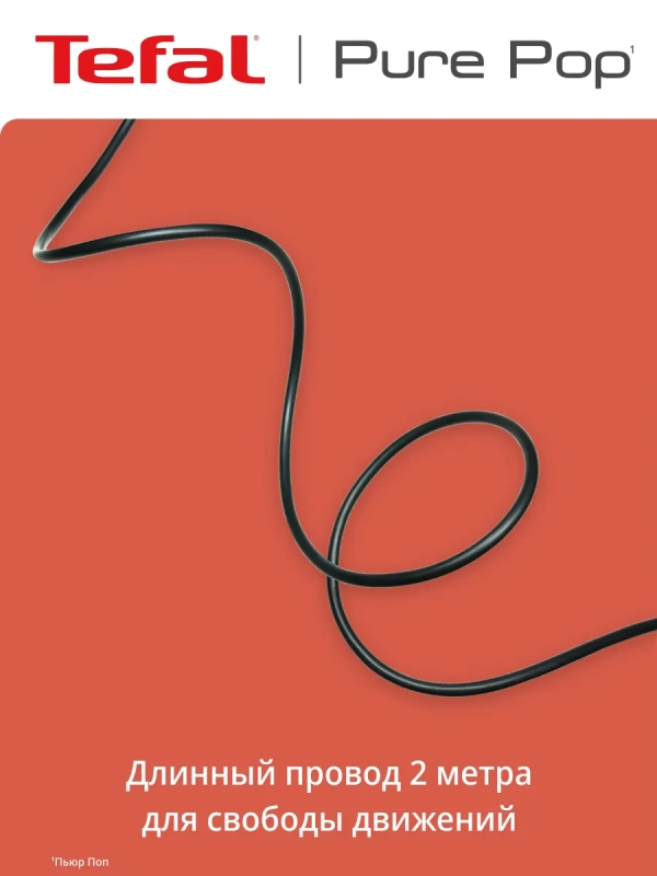 Отпариватель ручной Pure Pop DT2022E1 1300 Вт, красный