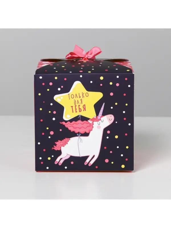 Коробка подарочная складная, упаковка, &laquo;Сюрприз&raquo;, 12 х 12 х 12 см