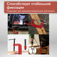 Набор струбцин G-образных ЛОМ, 1-2-3" (25-50-75 мм), 3 шт. Набор струбцин G-образных ЛОМ, 1-2-3" (25-50-75 мм), 3 шт.