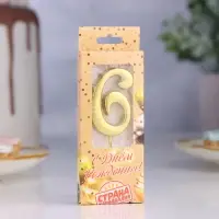 Свеча в торт &laquo;Цифра 6&raquo;, 5.3 см, золотая