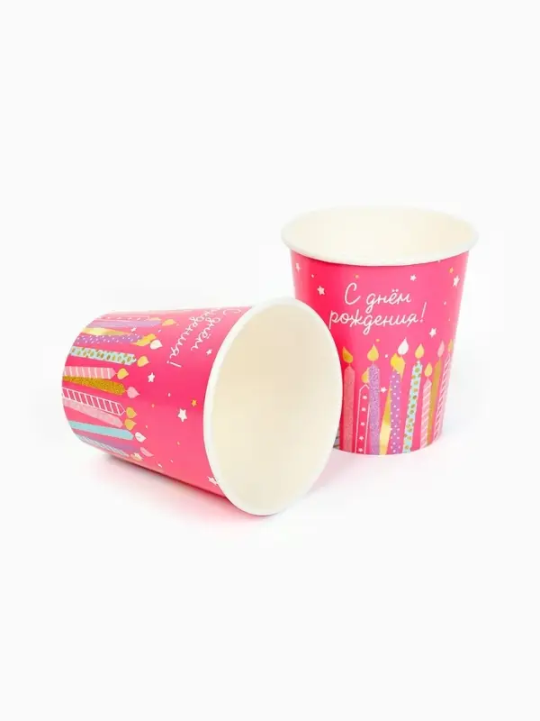 Стакан одноразовый бумажный &laquo;С Днём рождения&raquo;, розовый, 250 мл