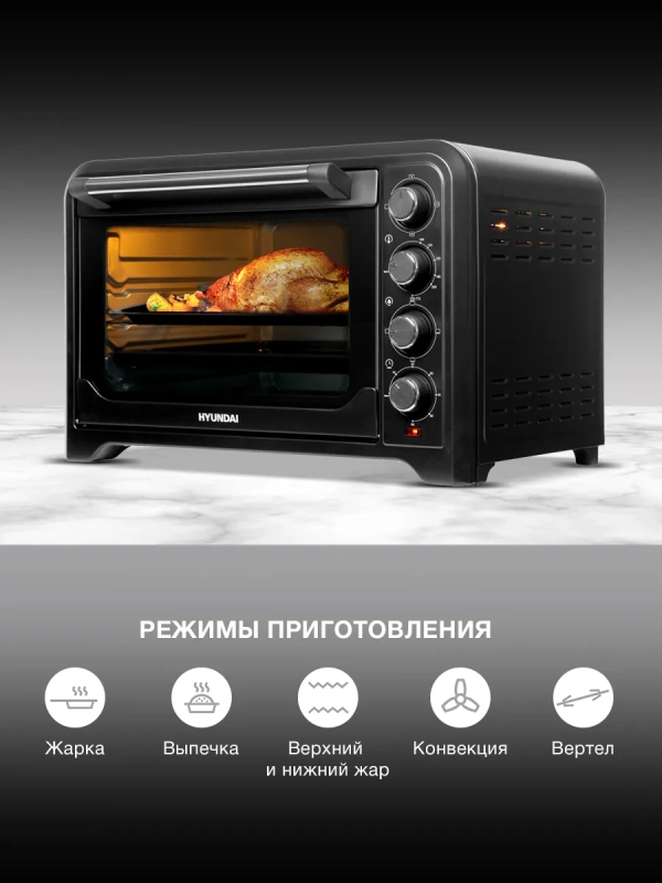 Мини-печь электрическая MIO-HY105, 45 л, 2000 Вт