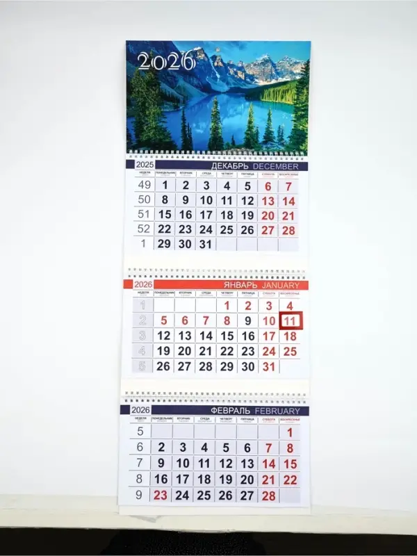 Календарь квартальный 2026 &laquo;Озеро&raquo;