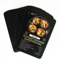 Карточки с рецептами 20 шт "Готовь. Люби"