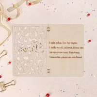 Деревянная открытка "Love" ручная работа, светлый, бабочки, 12х8 см Деревянная открытка "Love" ручная работа, светлый, бабочки, 12х8 см