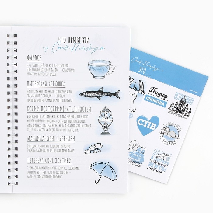 Смешбук на спирали &laquo;Санкт-Петербург&raquo;, А5, 36 листов