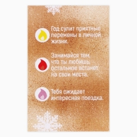 Свеча новогодняя рождественские гадания &laquo;Новый год: Магия&raquo;, 6 х 4 х 1,5 см