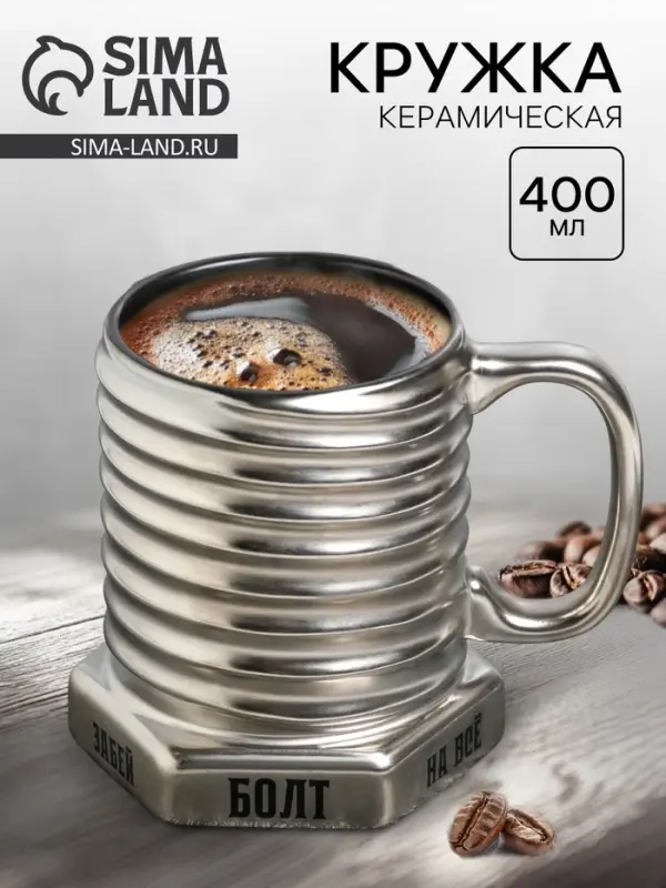 УЦЕНКА Кружка керамическая &laquo;Забей на всё&raquo;, 400 мл