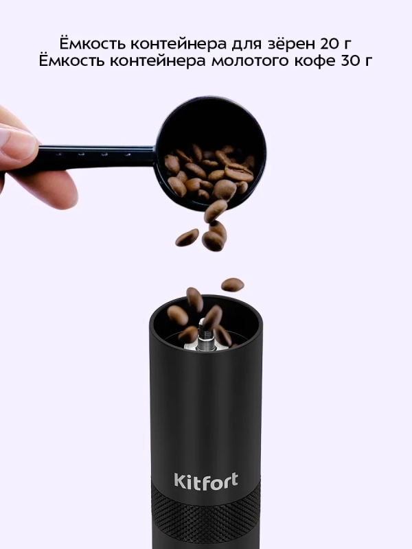 Ручная кофемолка жерновая коническая для кофе КТ-7605