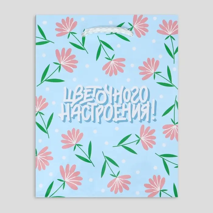 Пакет подарочный ламинированный, упаковка, &laquo;Цветочного настроения&raquo;, S 12 х 15 х 5.5 см