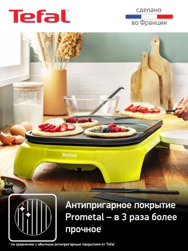 Блинница электрическая Crep'Party Compact PY559312