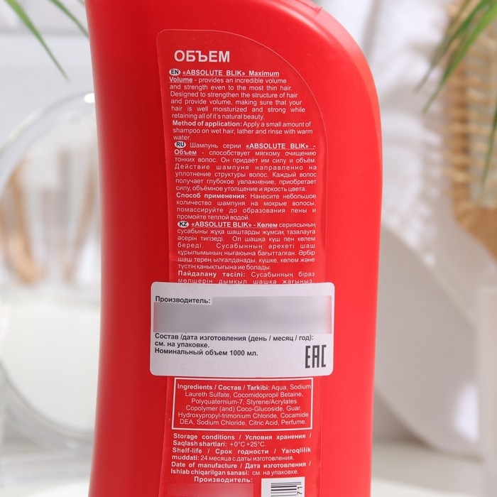Шампунь для волос Absolute Blik для придания объема, 1000 мл Шампунь для волос Absolute Blik для придания объема, 1000 мл