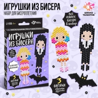 Набор для творчества &laquo;Игрушки из бисера. Девочка с косичками&raquo;