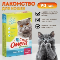 Для кошек с L-карнитином &laquo;Для кастрированных кошек&raquo; (К-К) коробка 90 табл