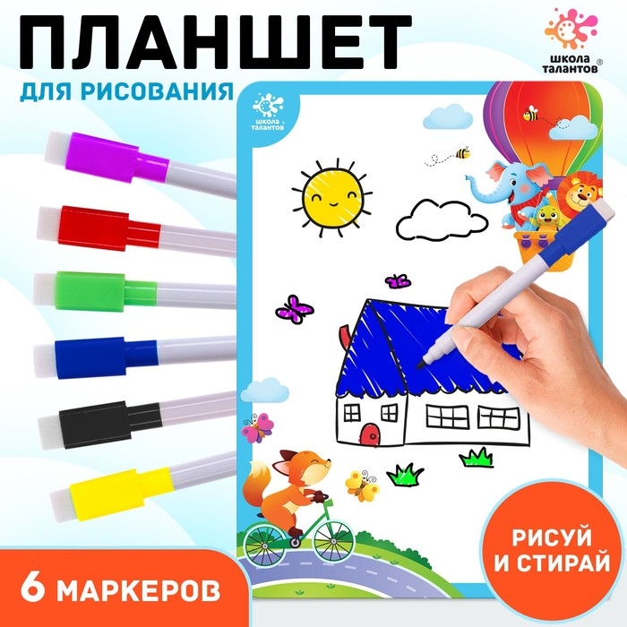 Набор для творчества &laquo;Планшет для рисования. Зверята&raquo;