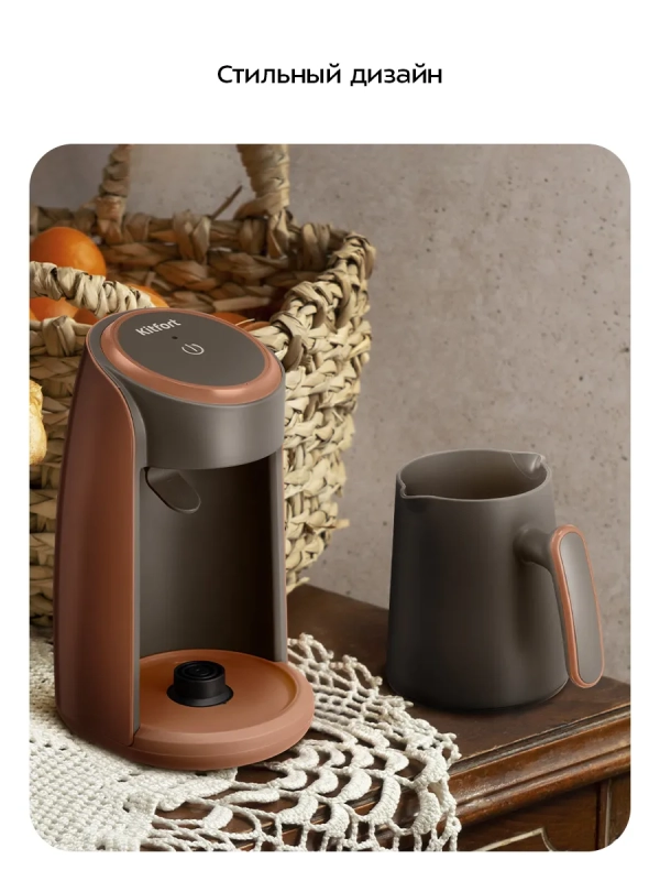 Турка электрическая для кофе КТ-7456 - 600 Вт