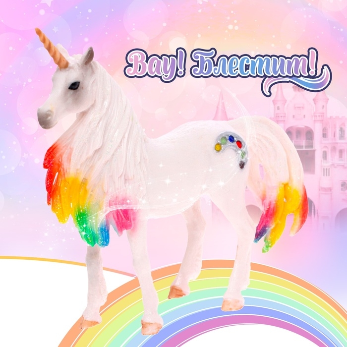 Игрушка &laquo;Единорог&raquo;