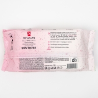 Влажные салфетки освежающие &laquo;Я Самая&raquo; big-pack с крышкой 120 шт.