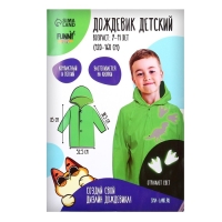 Дождевик &laquo;Динозаврики&raquo; со светоотражающими наклейками, рост 120-160 см