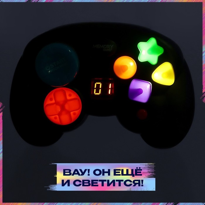 Интерактивная игра на память &laquo;Мегаджойстик&raquo;, 64 уровня, от 1 игрока, 3+