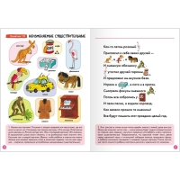 Школа Семи Гномов. Базовый курс. Комплект 4+. Денисова Д. Школа Семи Гномов. Базовый курс. Комплект 4+. Денисова Д.