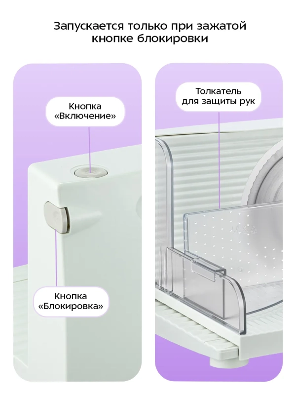 Ломтерезка электрическая КТ-6810 - 150 Вт