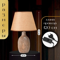 Настольная лампа с абажуром RISALUX &laquo;Джесси&raquo;, Е14, 40 Вт, шоколадно-белый, 25&times;25&times;39 см