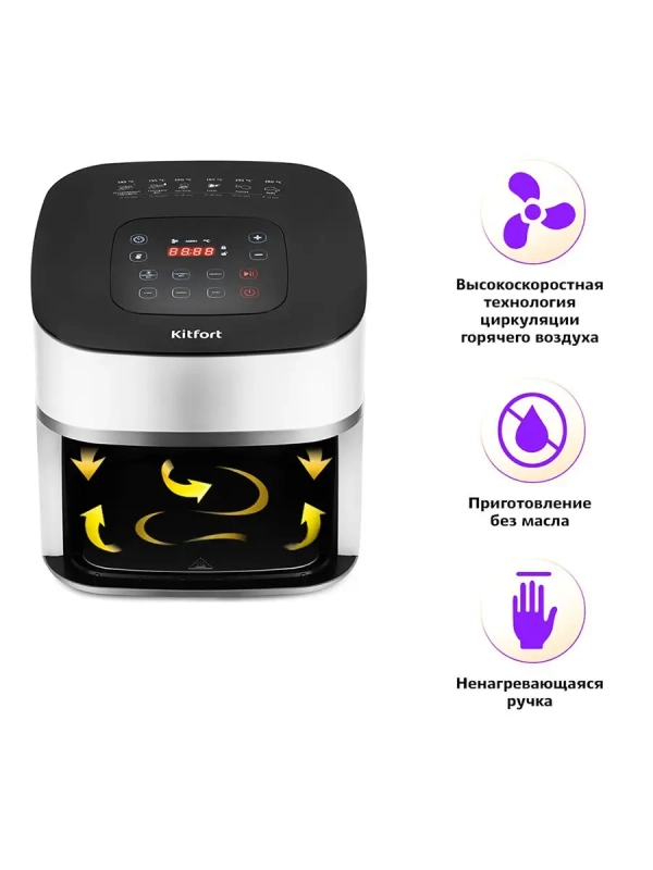 Аэрогриль электрический КТ-2217 - 4.5 л - 1500 Вт