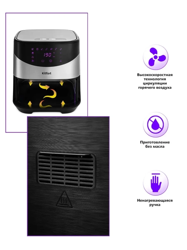 Аэрогриль электрический КТ-2231 - 5 л - 1700 Вт