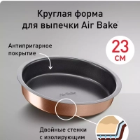 Форма для круглого торта Air Bake J2559614, 23 см