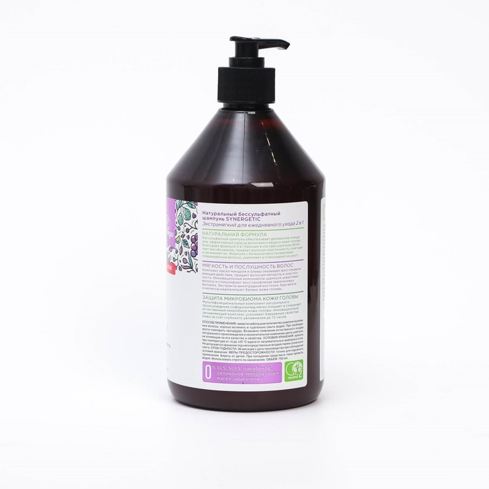 Натуральный бессульфатный шампунь SYNERGETIC Экстрамягкий для ежедневного ухода 2 в 1 , 0,75 мл