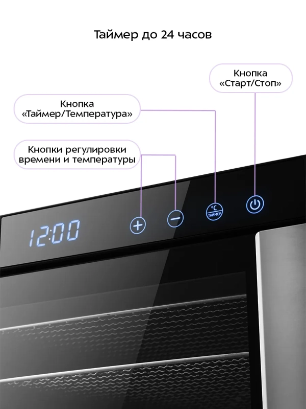 Сушилка для овощей и фруктов KT-1911 - 650 Вт